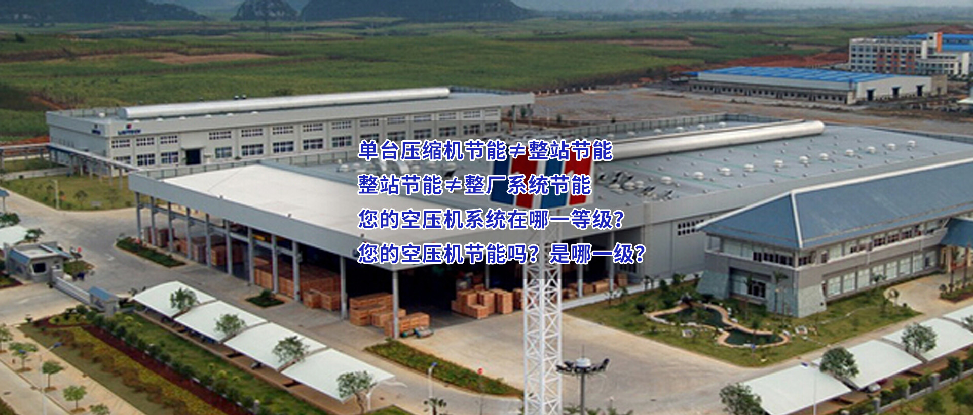 您的空壓機(jī)系統(tǒng)在哪一等級(jí)？